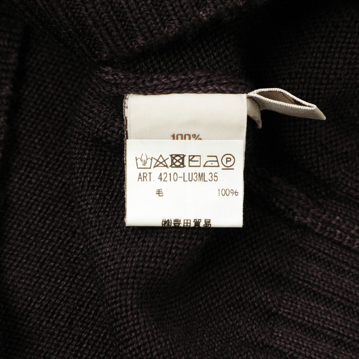 フィリッポ デ ローレンティス / モックネックニット / LU3ML WM10RV 4210-LU3ML35 / N391 ダークブラウン