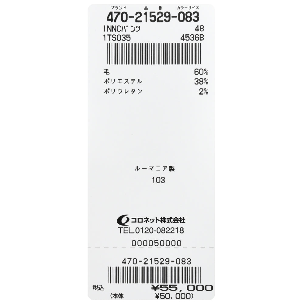 INCOTEX(インコテックス) SLIM FIT ウォッシャブルテクノフランネルテーパードパンツ 1TS035-4536B/21529