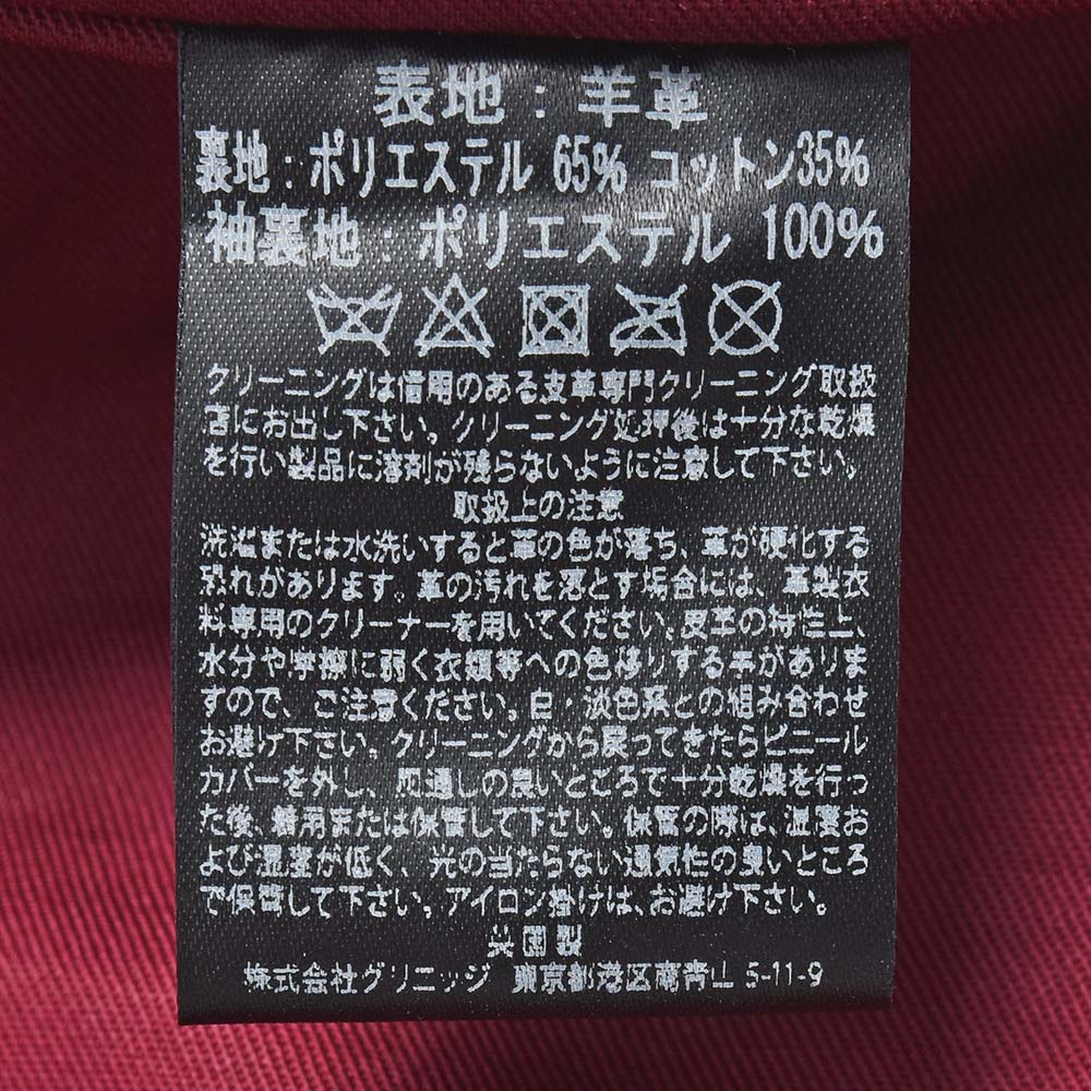 JAMES GROSE ジェームス グロース RICARDE JACKET シープスキン ダブルライダースジャケット