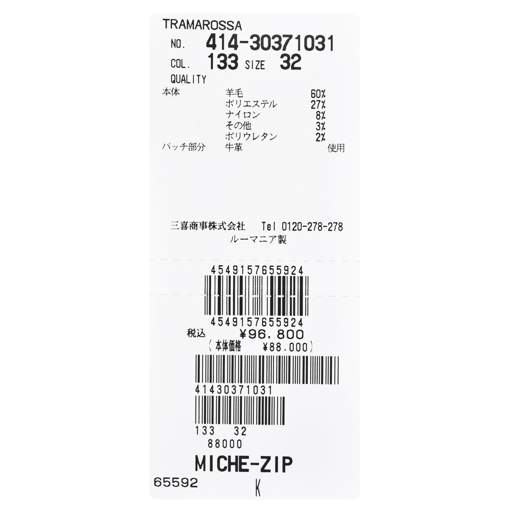 TRAMAROSSA(トラマロッサ) MICHELANGELO ZIPミケランジェロジップ ウールライトツィードジャージグレンチェックテーパードパンツ 414-30371031
