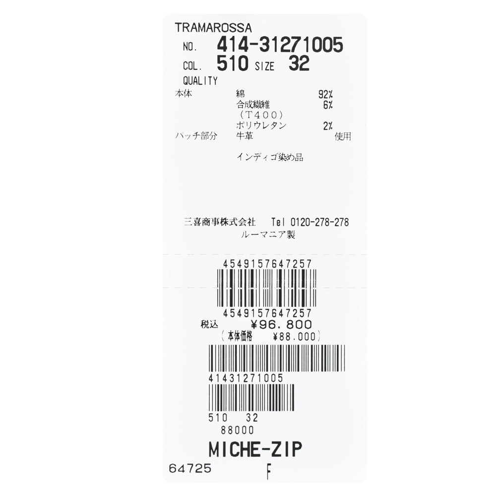 TRAMAROSSA(トラマロッサ) Blue Goldブルーゴールド MICHELANGELO ZIPミケランジェロジップ ヴィンテージウォッシュテーパードデニム 414-31271005