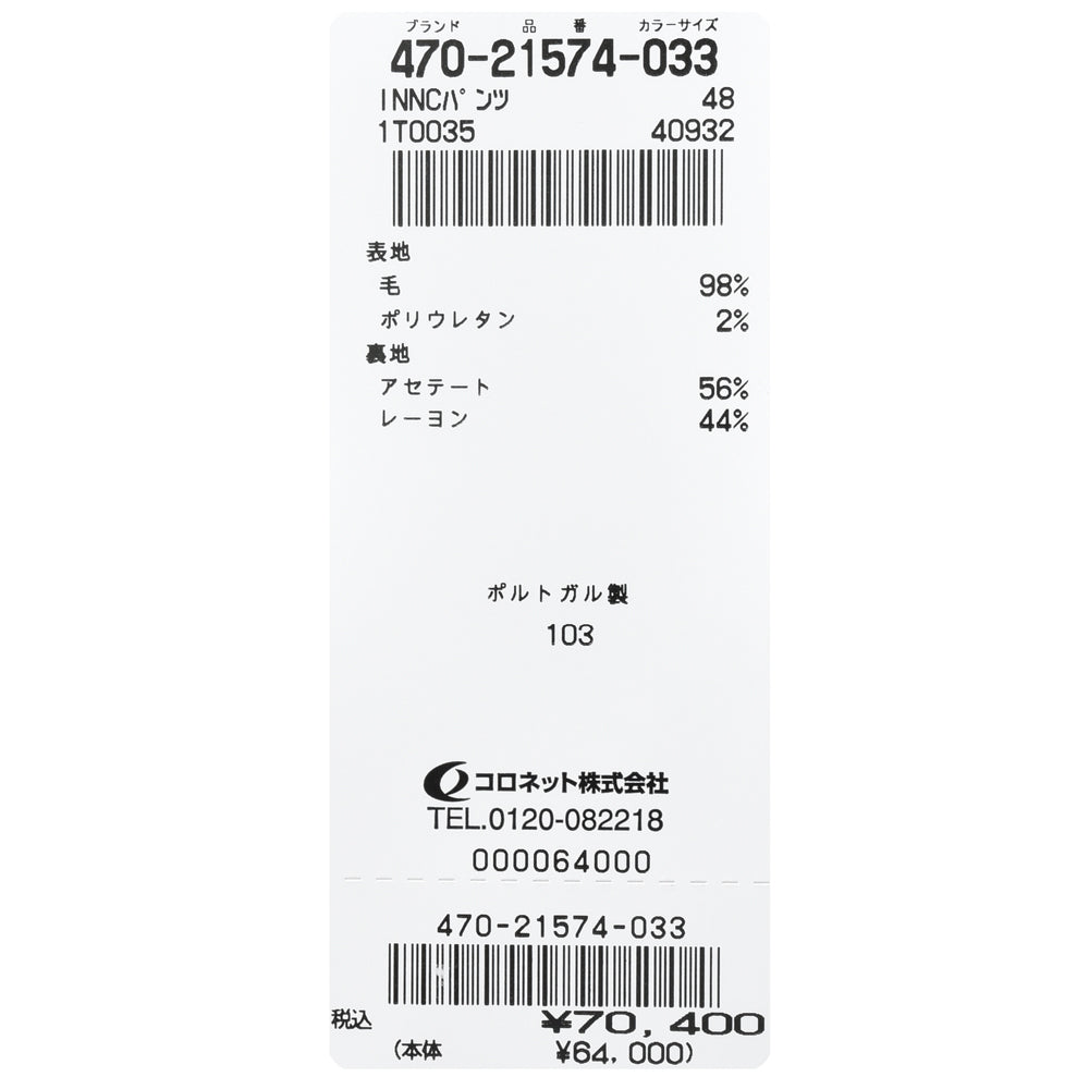 INCOTEX(インコテックス) SLIM FIT HIGH COMFORT ウールフランネルストレッチテーパードパンツ 1T0035-40932/21574 13046032052