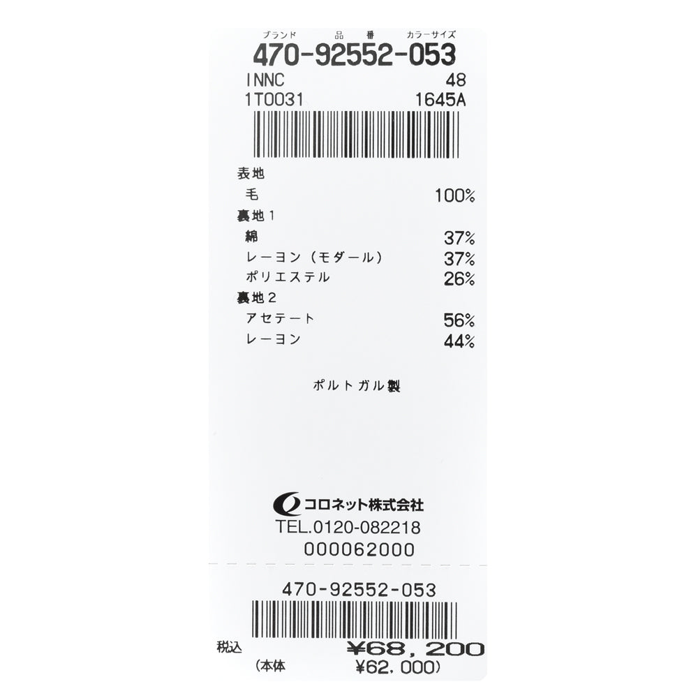 INCOTEX(インコテックス) SLIM FIT SUPER110's ウールサキソニー1Pテーパードパンツ 1T0031-1645A/92552 13046201052
