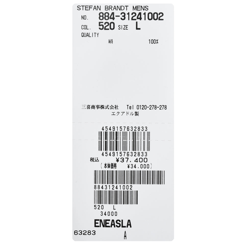 Stefan Brandt(シュテファン ブラント) シルクジャージL/Sクルーネックカットソー ENEASLA 884-31241002