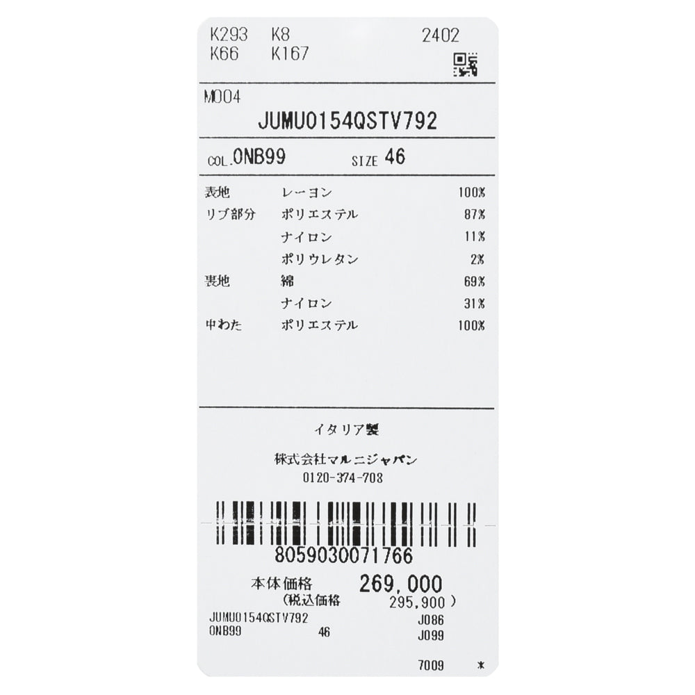 MARNI(マルニ) レーヨンサテンスーベニアジャケット JUMU0154QS TV792