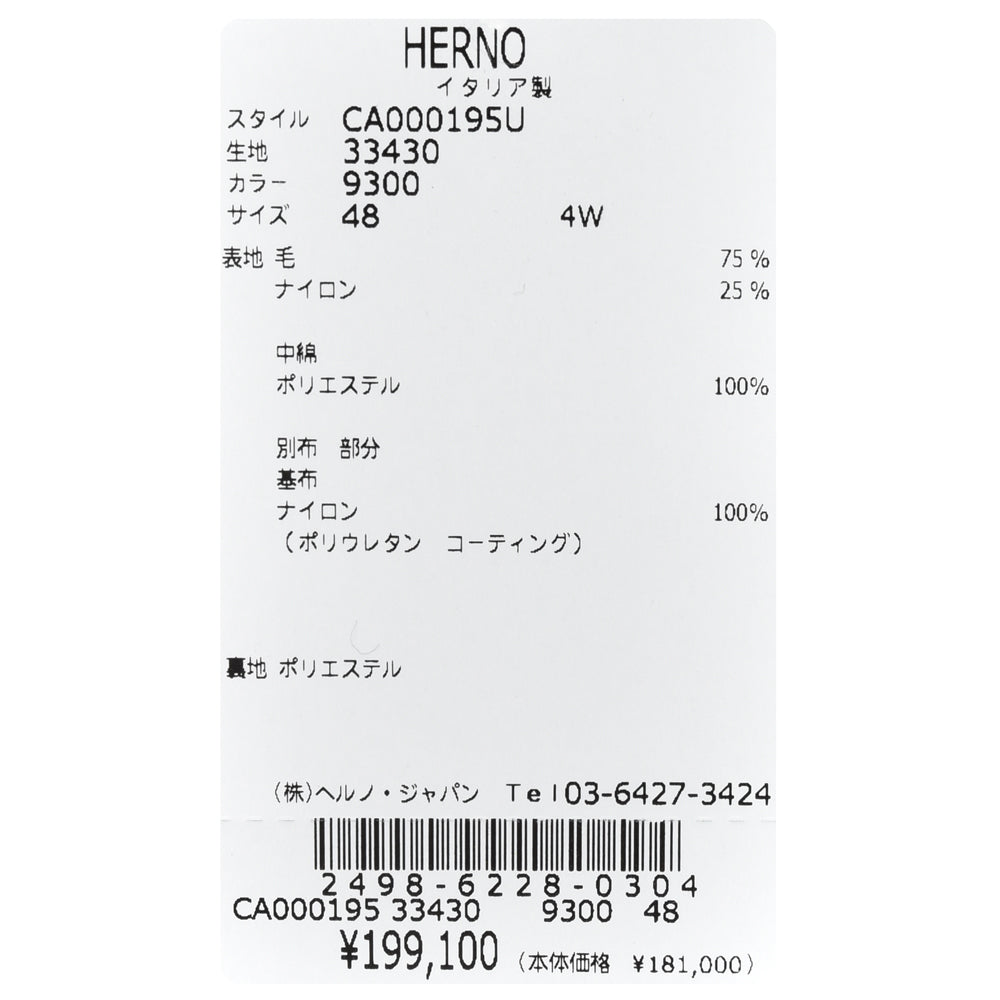 HERNO(ヘルノ) ウールナイロンダブルフェイスフランネルチェスターフィールドコート CA000195U-33430