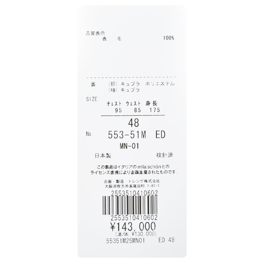MILA SCHON MILANO(ミラ ショーン ミラノ) ウールホップサック3Bブレザー 553-51M