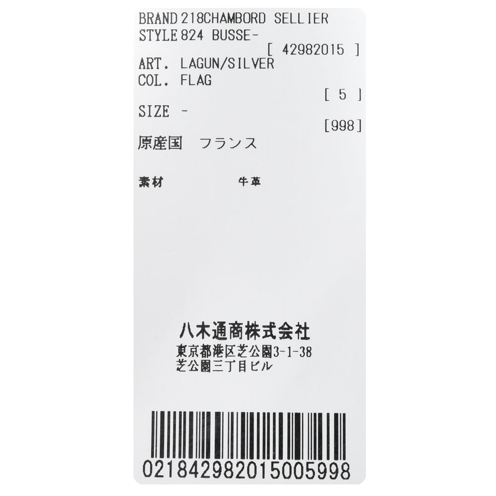 CHAMBORD SELLIER(シャンボールセリエ) BUSSE シュリンクレザートートバッグ 60824/LAGUN