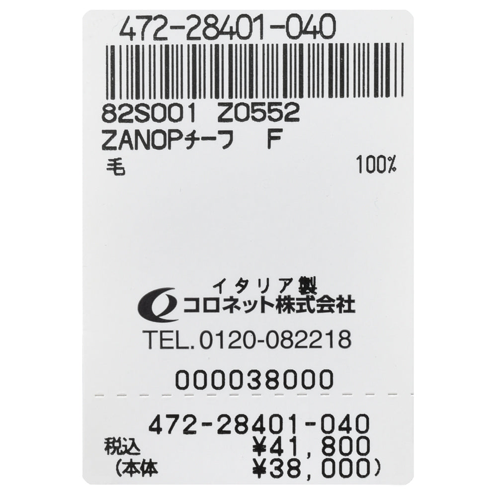 ZANONE(ザノーネ) カシミアニットマフラー SCIARPA/82S001/Z0552/28400