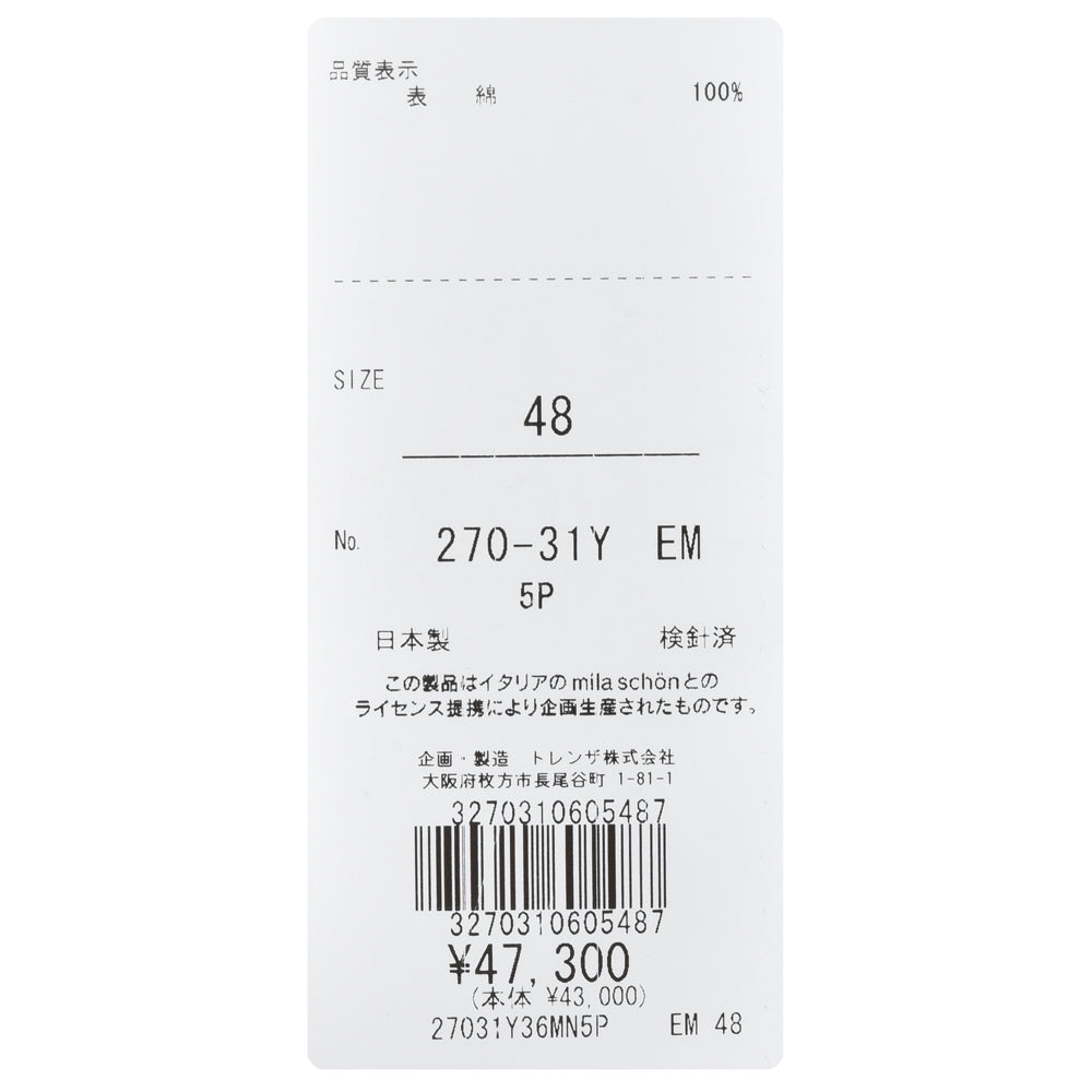 MILA SCHON MILANO(ミラ ショーン ミラノ) ウォッシュドスリムストレートセルビッジデニム 270-31Y