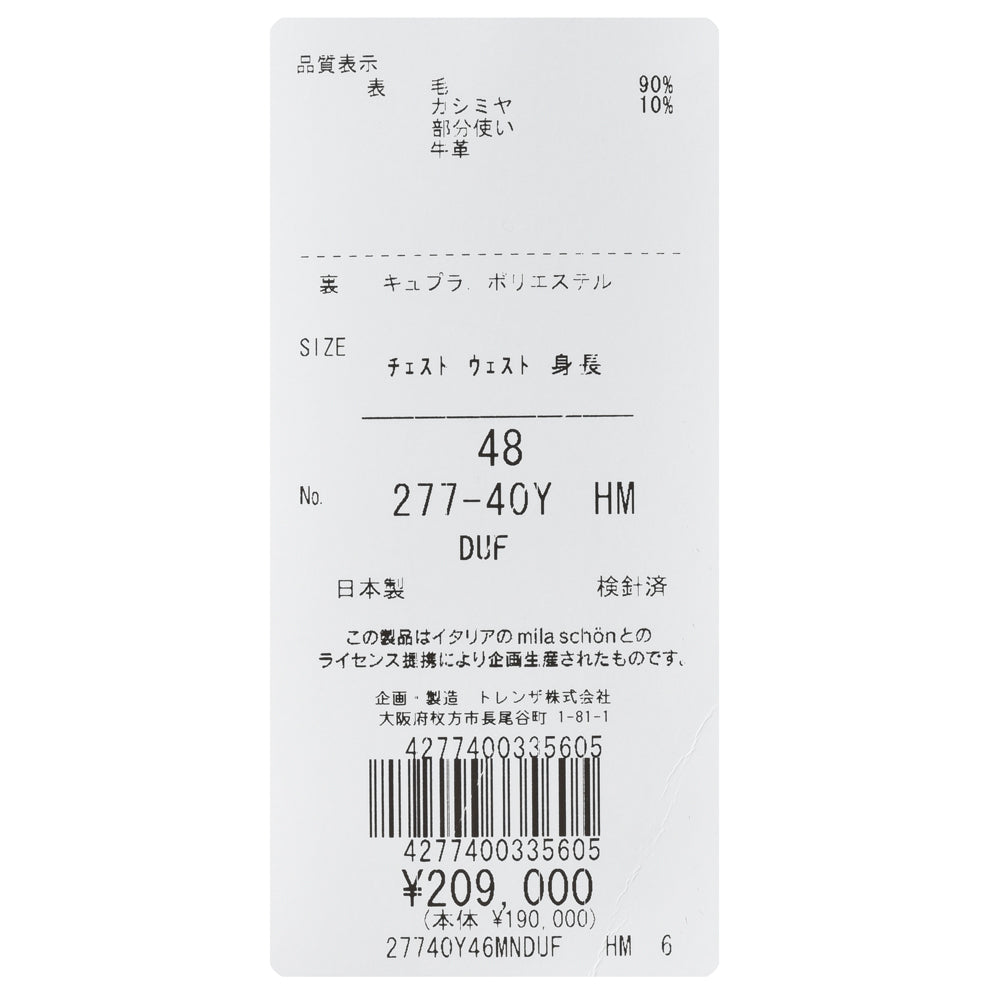 MILA SCHON MILANO(ミラ ショーン ミラノ) ウールカシミアフランネルダッフルコート 277-40Y