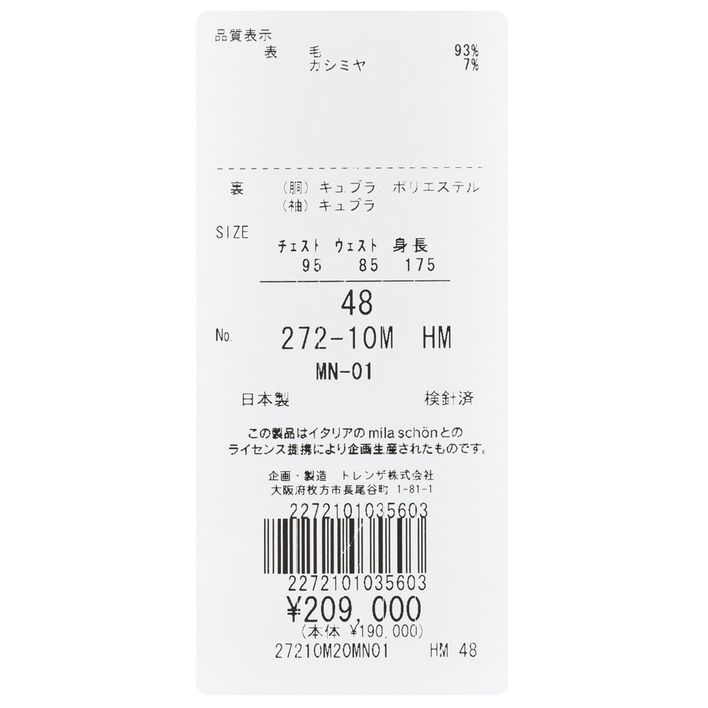 MILA SCHON MILANO(ミラ ショーン ミラノ) ウールカシミアライトツィードオーバーチェック3Bジャケット 27210M