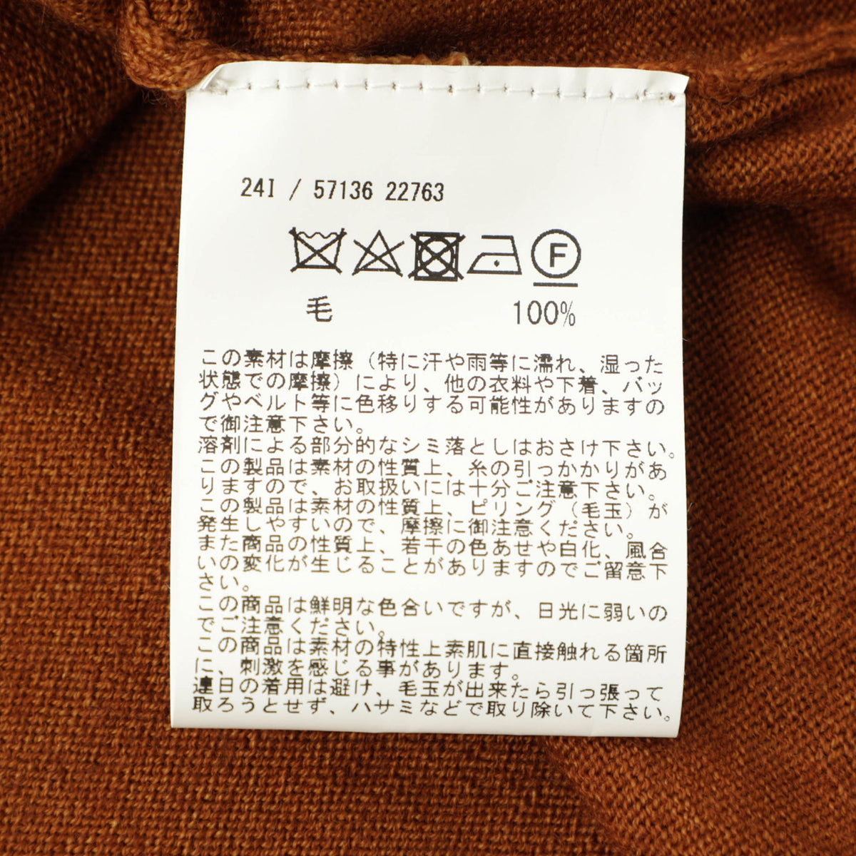 グランサッソ / 製品染め ハイゲージ ウール クルーネック ニット / VINTAGE / 57136 22763 / ライトブラウン