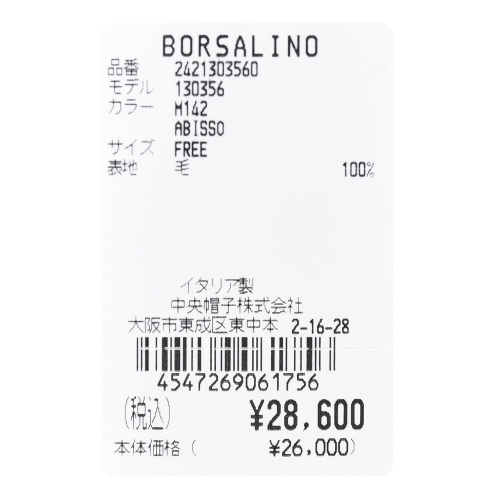 Borsalino(ボルサリーノ) ウールニットキャップ Street beanie lana vergine