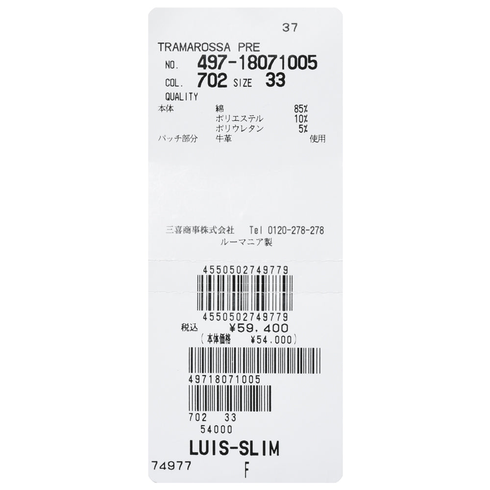 TRAMAROSSA(トラマロッサ) LUIS SLIM ガーメントダイスーパーストレッチドリルテーパードチノ 497-18071005