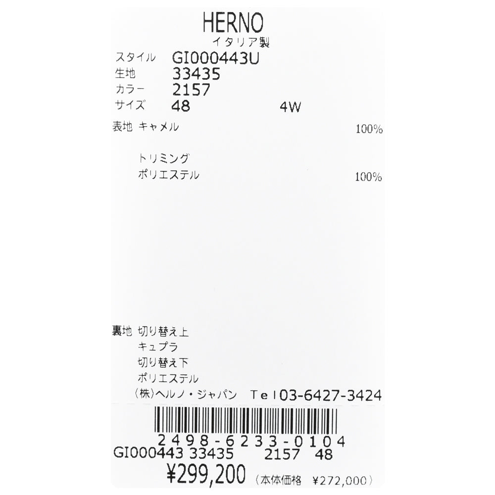 HERNO(ヘルノ) キャメルフランネルシャツブルゾン GI000443U-33435