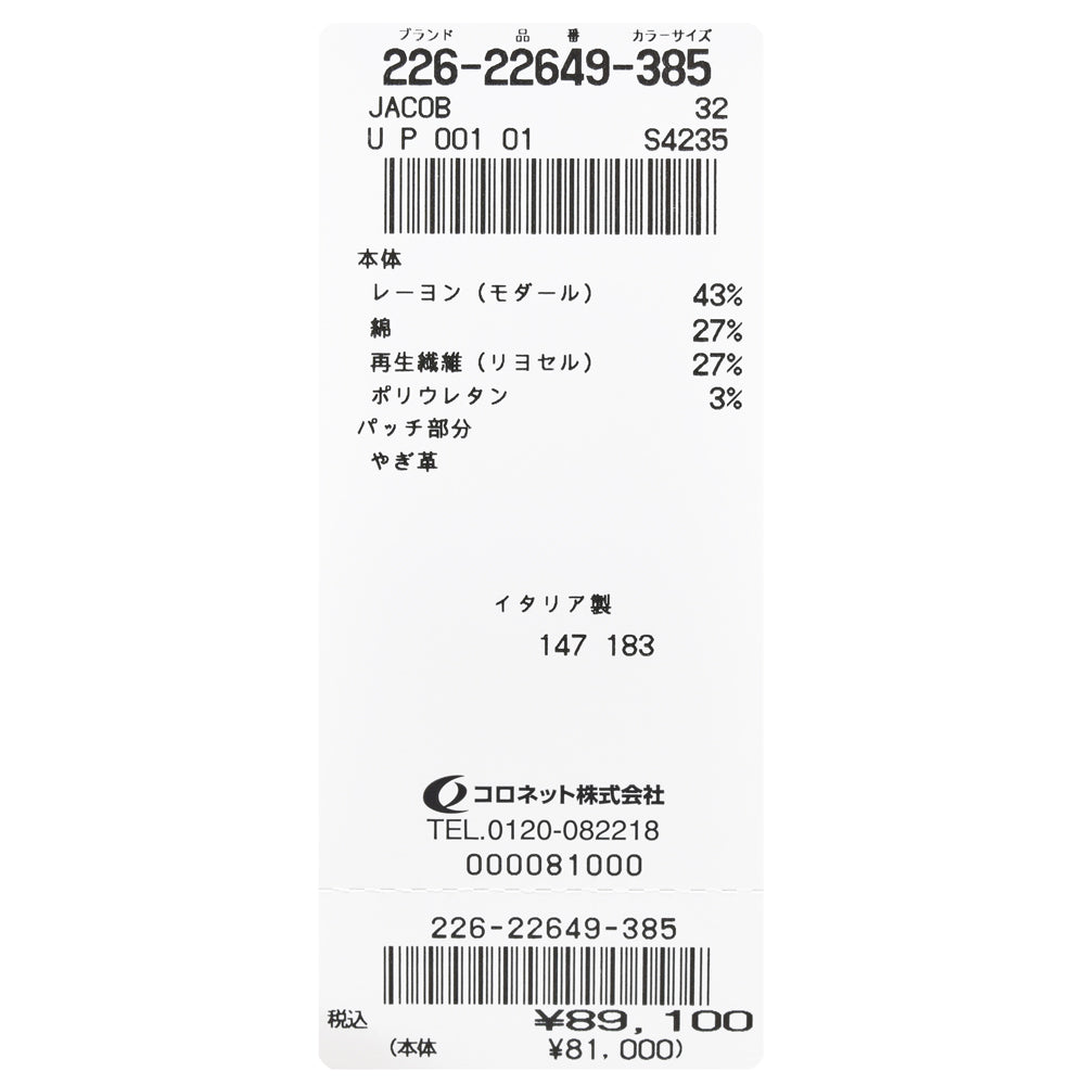 JACOB COHEN(ヤコブコーエン) BOBBYボビー レーヨンコットンストレッチスリムテーパードパンツ 226-22649