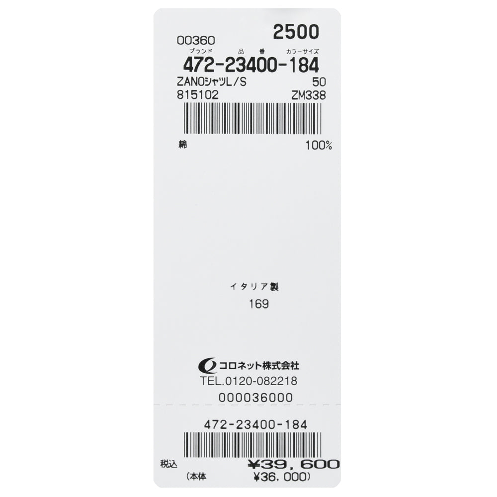ZANONE(ザノーネ) コットンジャージL/Sポロ POLO ML/SLIM FIT/815102/ZM338/23400