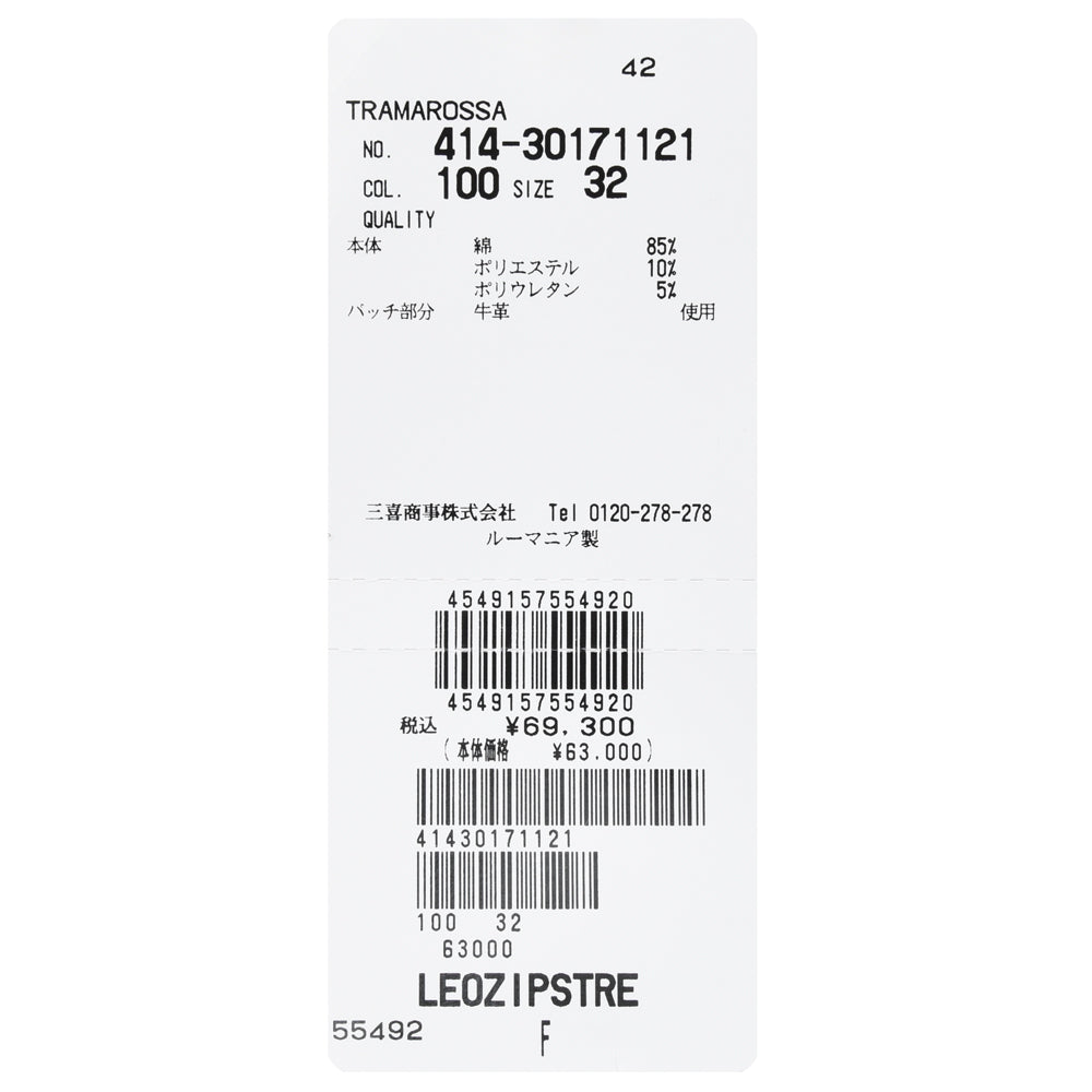TRAMAROSSA(トラマロッサ) LEONARDレオナルド スーパーストレッチドリルスリムテーパードパンツ 414-30171121