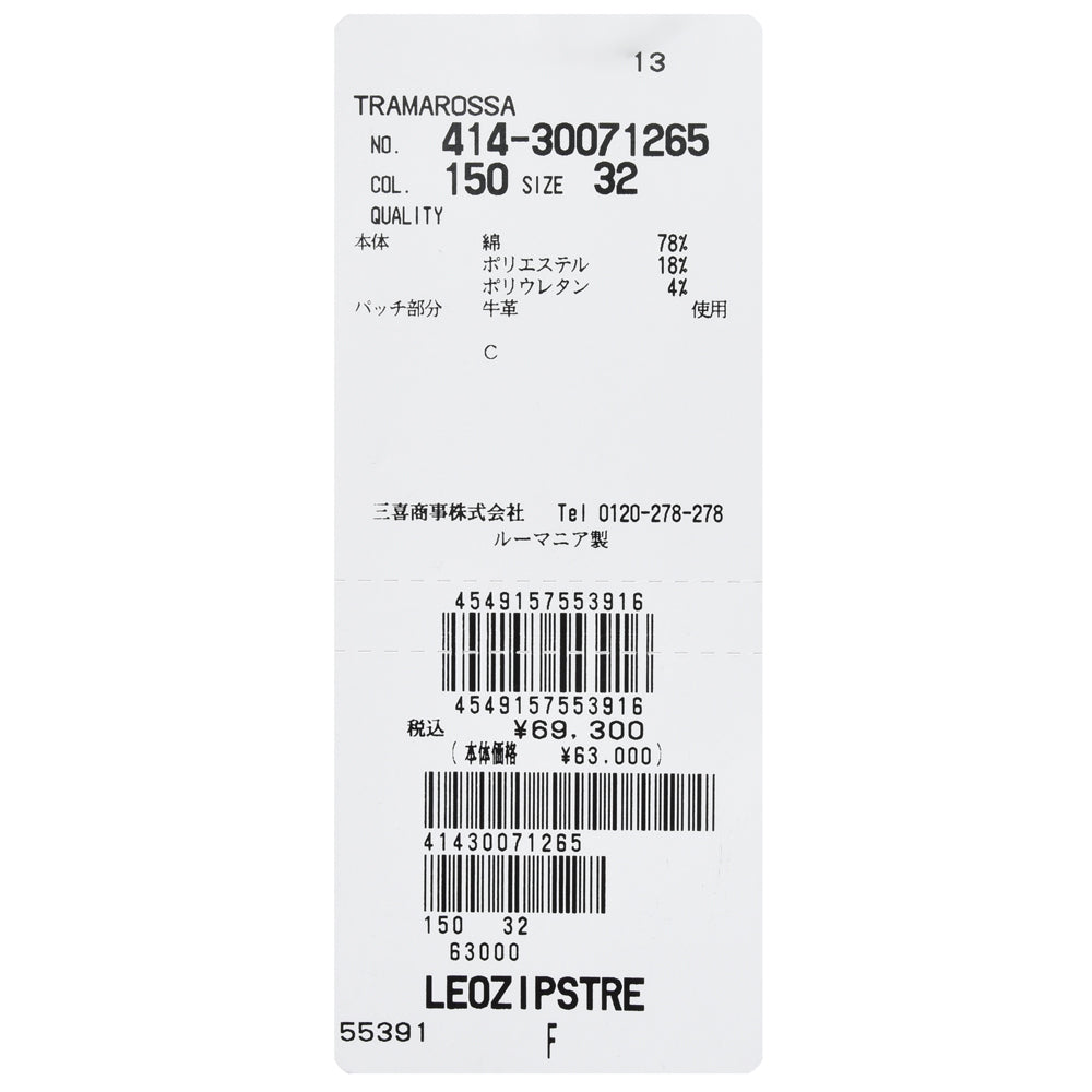 TRAMAROSSA(トラマロッサ) LEONARDレオナルド スーパーストレッチドリルスリムテーパードパンツ 414-30071265