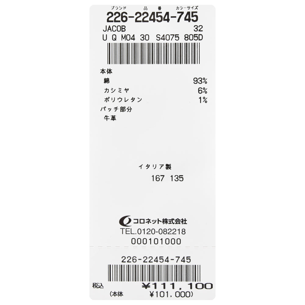 JACOB COHEN(ヤコブコーエン) BARDバード PREMIUM EDITION ウォッシュドコットンカシミヤストレッチテーパードフィットデニム 226-22454
