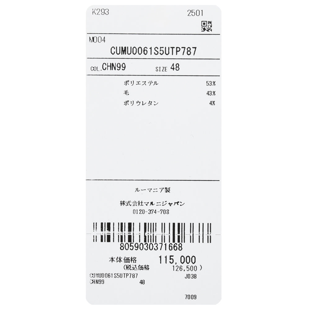 MARNI(マルニ) ポリエステルウールギンガムチェックシャツ CUMU0061S5 UTP787