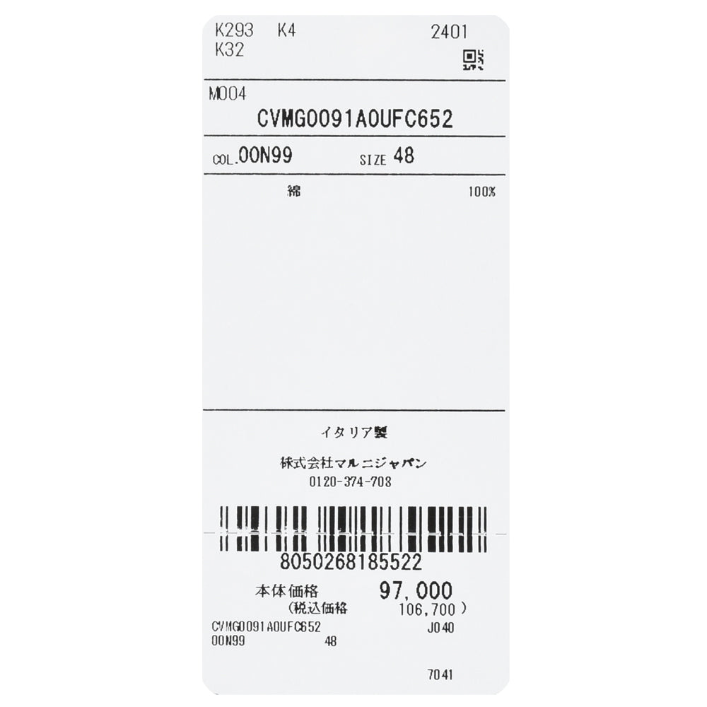 MARNI(マルニ) コットンダメージVネックニットベスト CVMG0091A0 UFC652