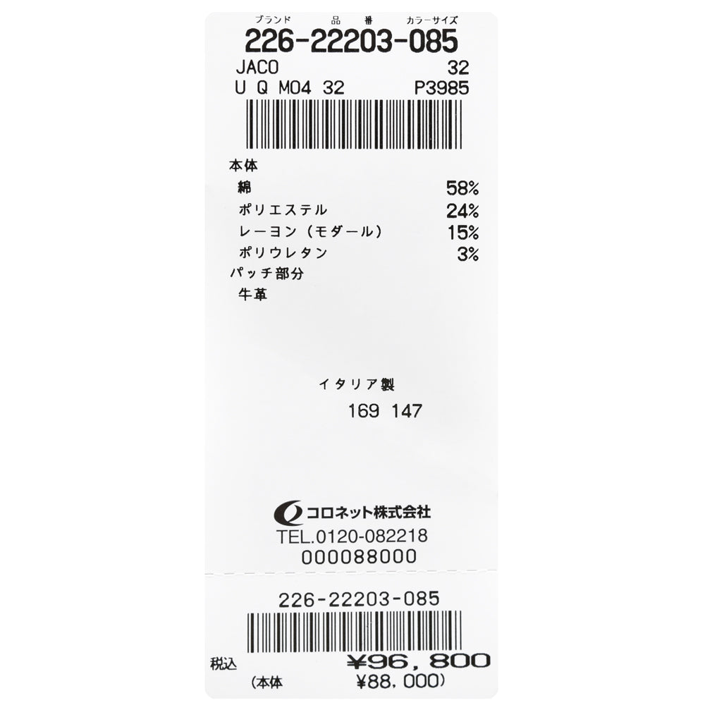 JACOB COHEN(ヤコブコーエン) BARDバード PREMIUM EDITION ウォッシュドコットンポリレーヨンストレッチテーパードフィットデニム 226-22203