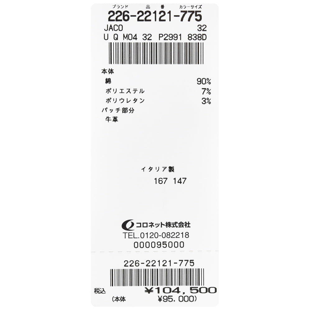 JACOB COHEN(ヤコブコーエン) BARDバード PREMIUM EDITION ウォッシュドコットンストレッチテーパードフィットデニム 226-22121