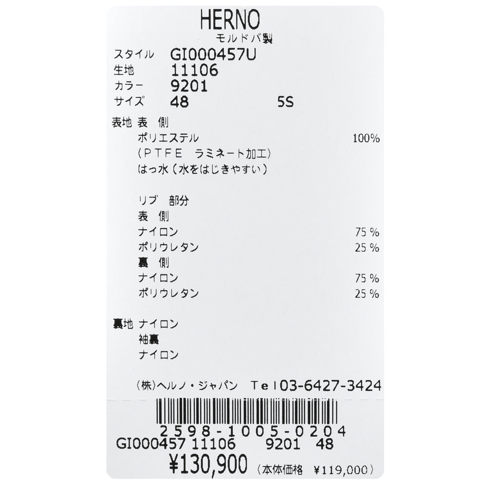 HERNO(ヘルノ) 2レイヤーゴアテックスボマーブルゾン GI000457U-11106