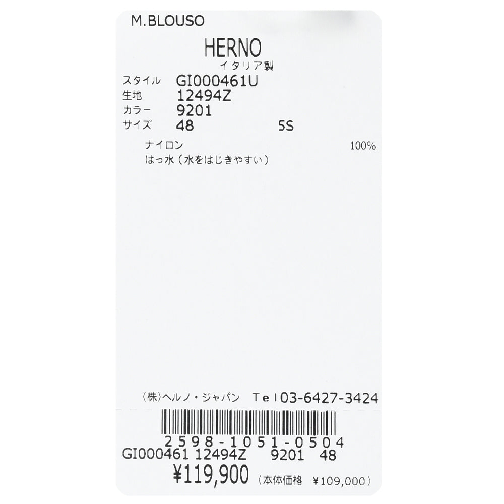 HERNO(ヘルノ) ウォーターレペレントウルトラライトナイロンジップブルゾン GI000461U-12494Z