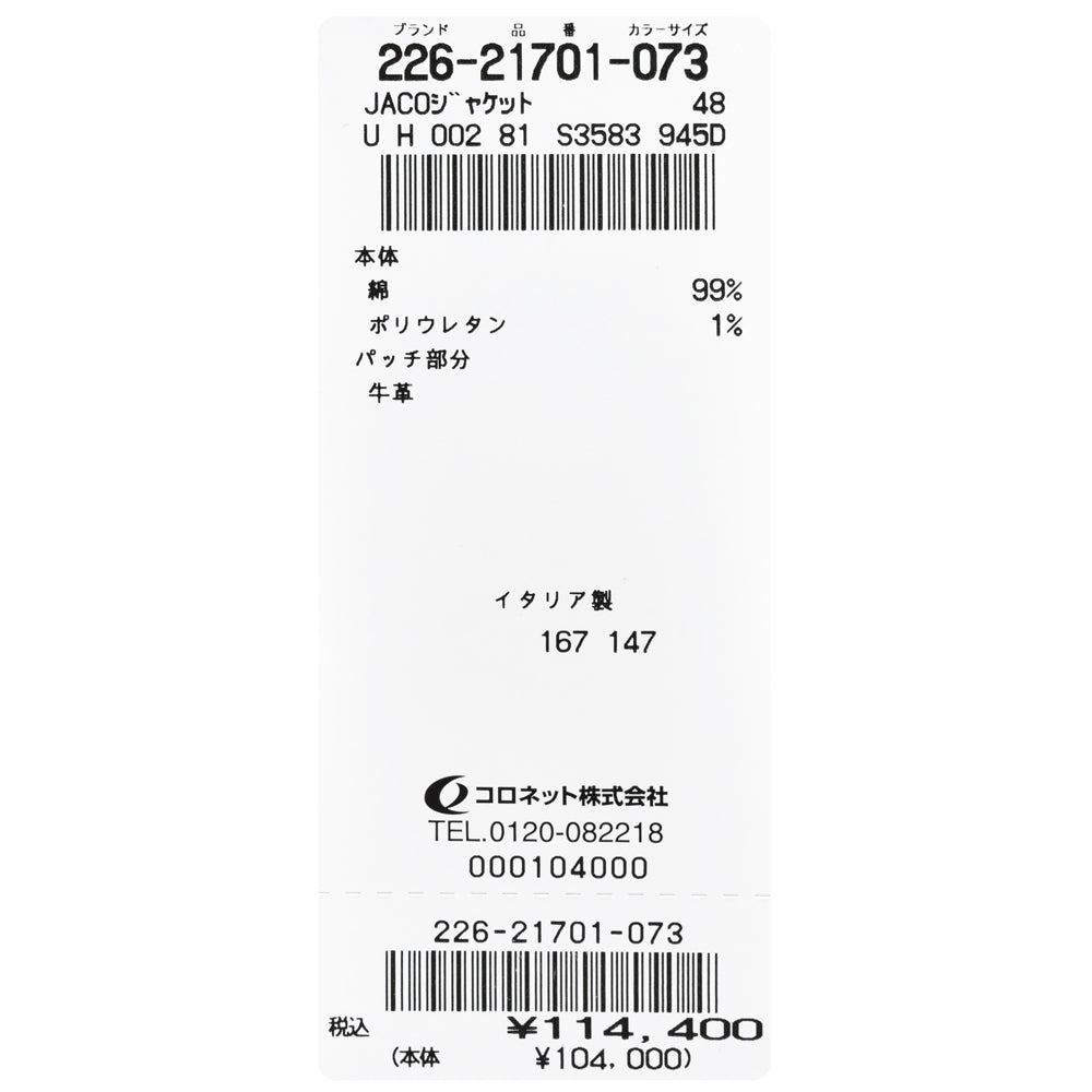 JACOB COHEN(ヤコブ コーエン) ウォッシュドブラックデニムトラッカージャケット 226-21701