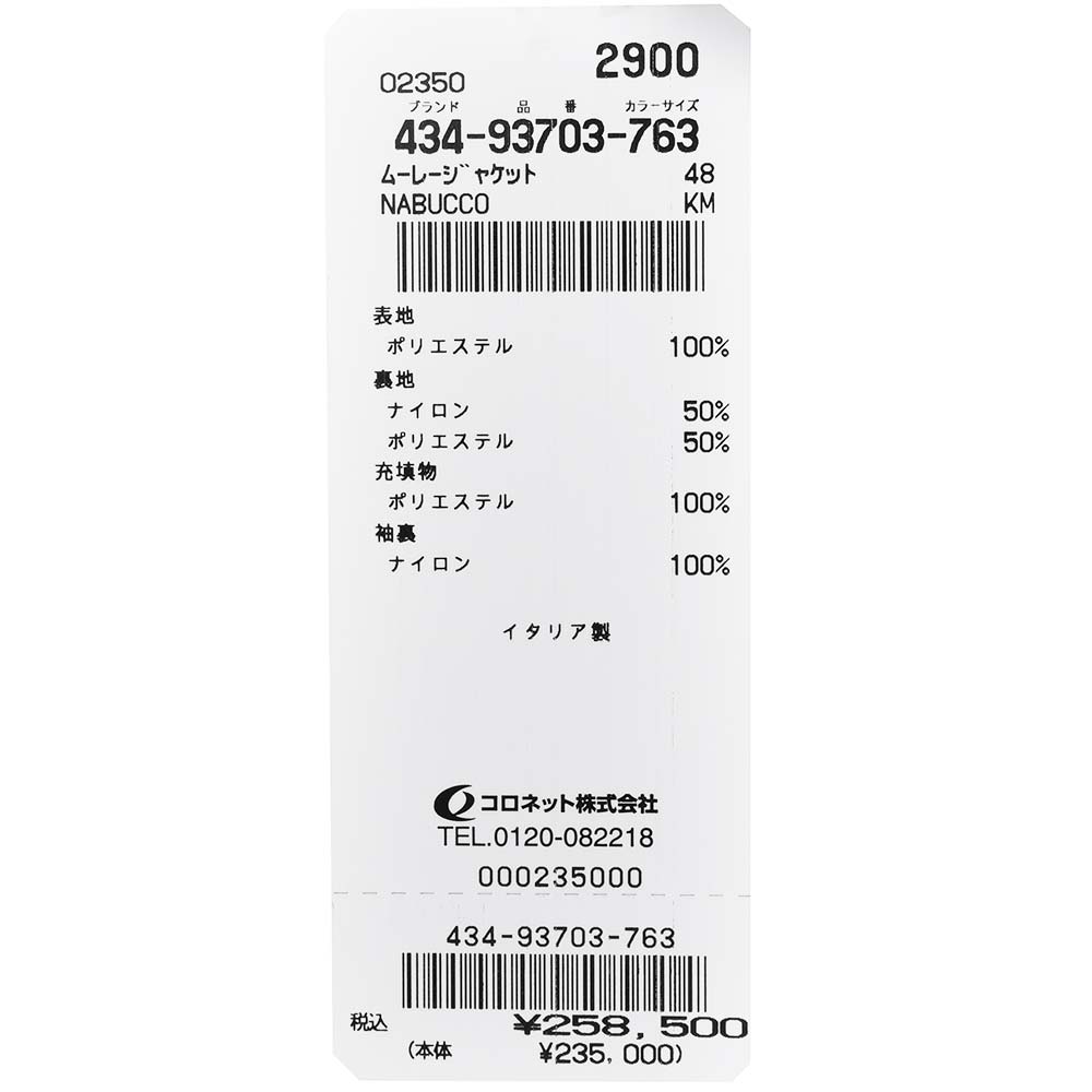 MooRER ムーレー NABUCCO-KM ナブッコ ポリエステル 中わた ダブルブレスト ジャケット