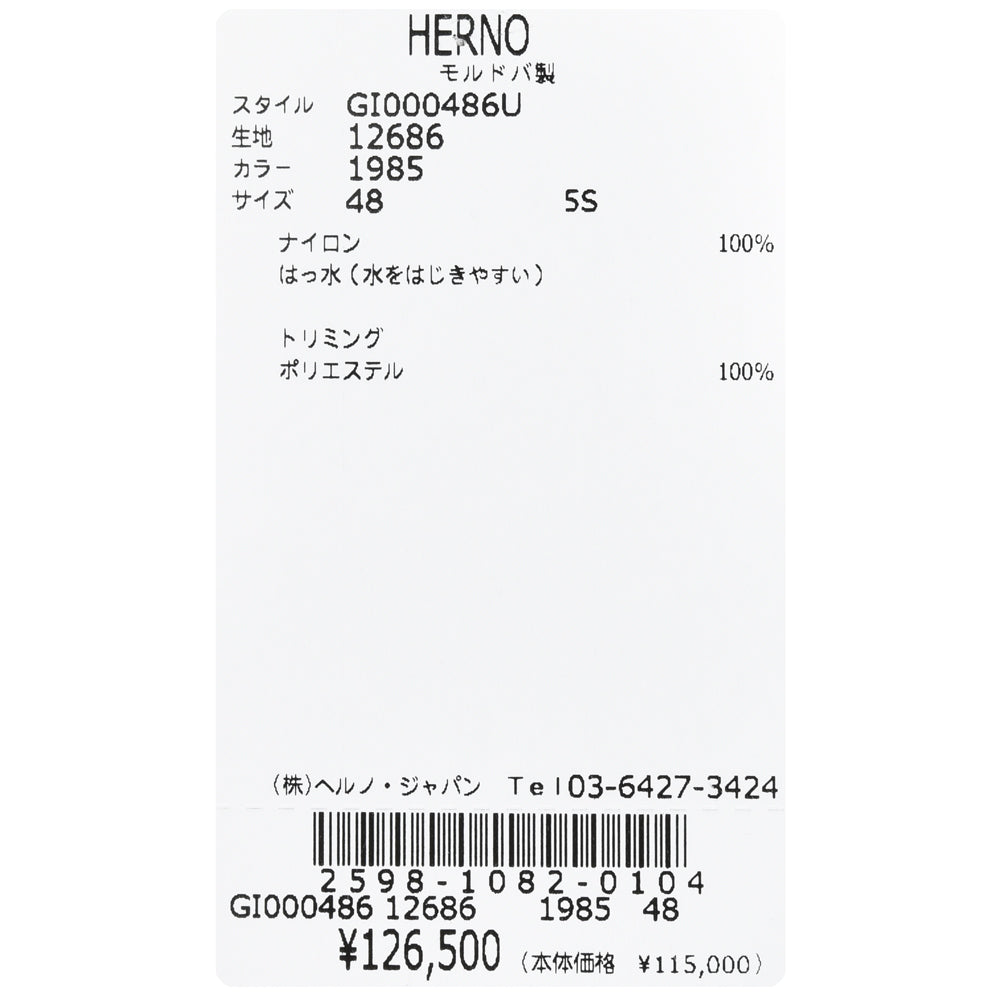 HERNO(ヘルノ) ウォーターレペレントライトウェイトナイロンフーディーブルゾン(パッカブル) GI000486U-12686