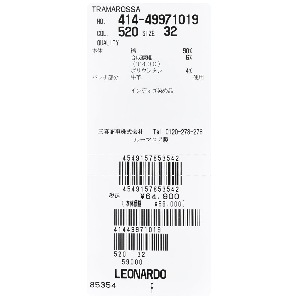 TRAMAROSSA(トラマロッサ) LEONARDレオナルド スーパーストレッチスリムテーパードデニム 414-49971019