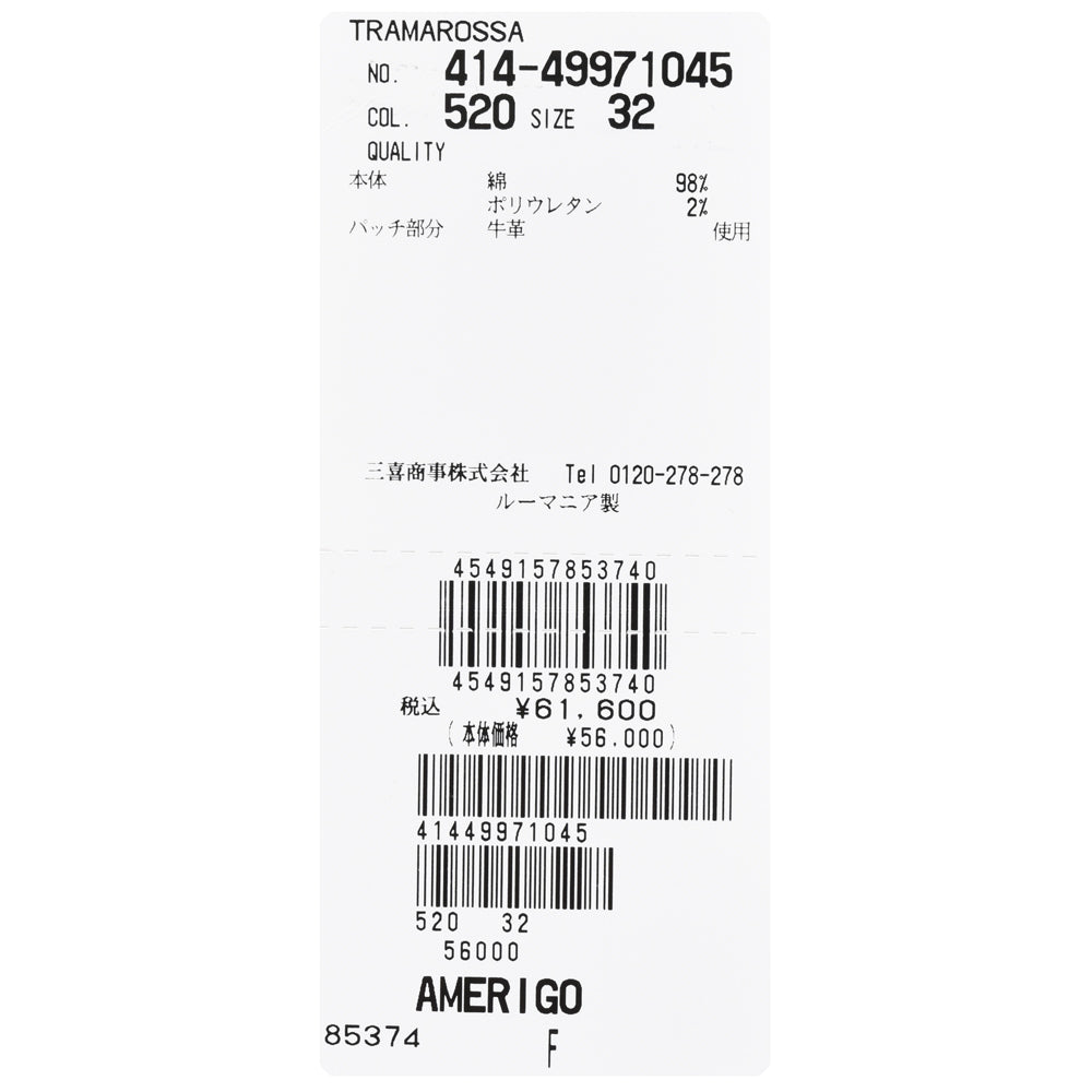 TRAMAROSSA(トラマロッサ) AMERIGOアメリゴ ガーメントダイストレッチギャバジンスリムテーパードカーゴパンツ 414-49971045