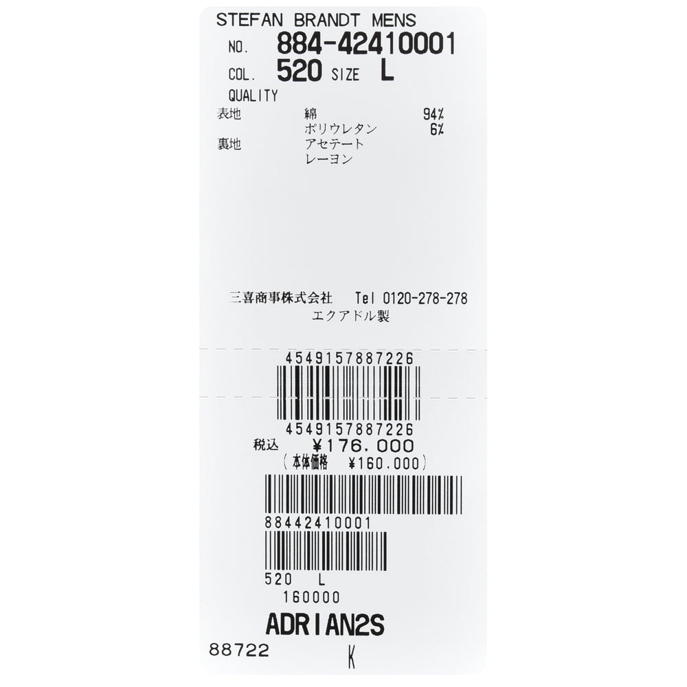 Stefan Brandt(シュテファン ブラント) コットンスムースジャージ2Bジャケット ADRIAN/884-42410001