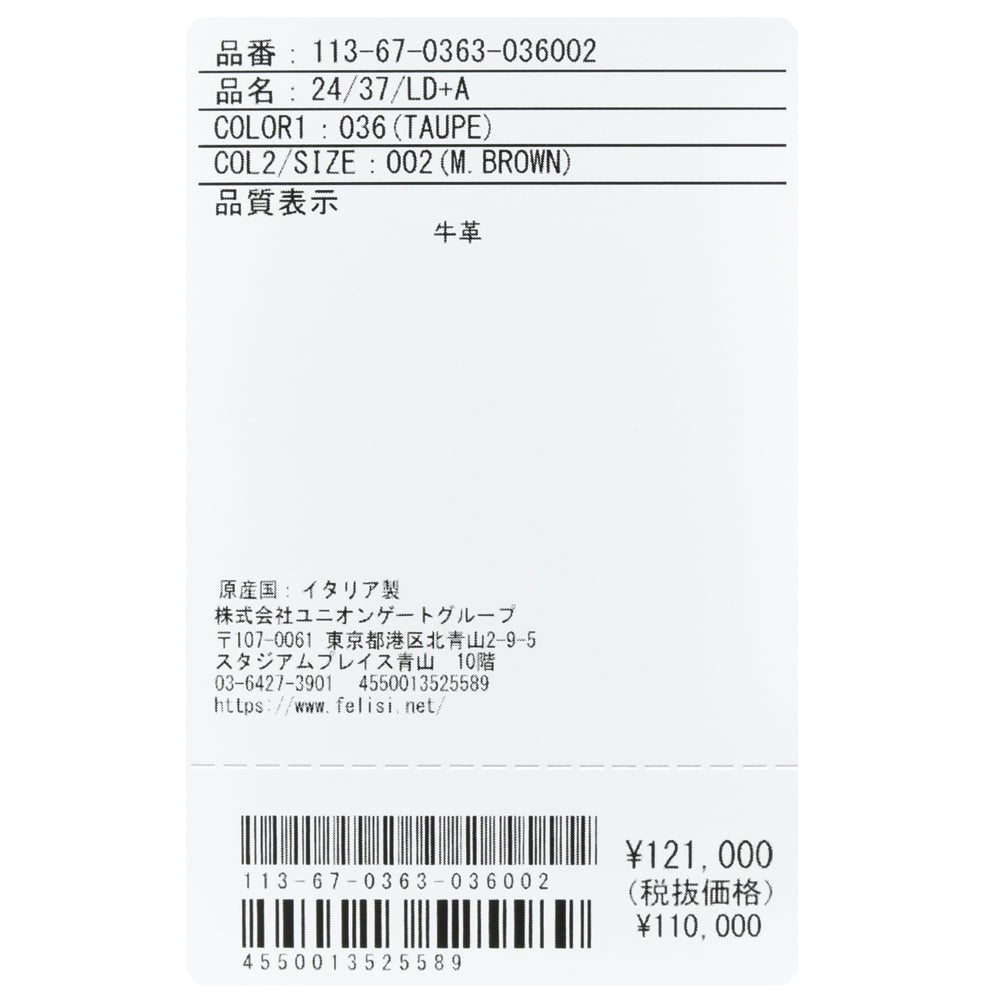 Felisi(フェリージ) Ferraresiフェラレージ シュリンクレザー×バケッタレザートートバッグ 24/37/LD+A 113670363