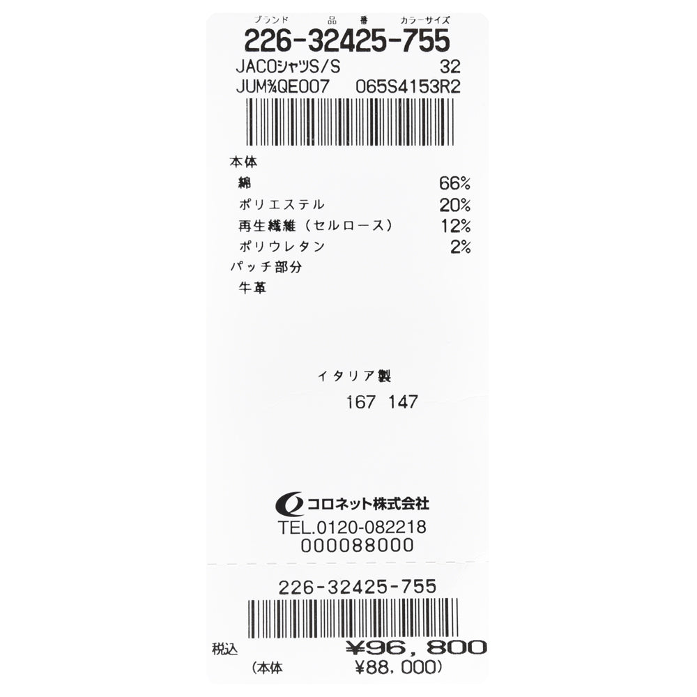 JACOB COHEN(ヤコブコーエン) NICKSLIMニックスリム ウォッシュドコットンストレッチテーパードスリムフィットデニム 226-32425