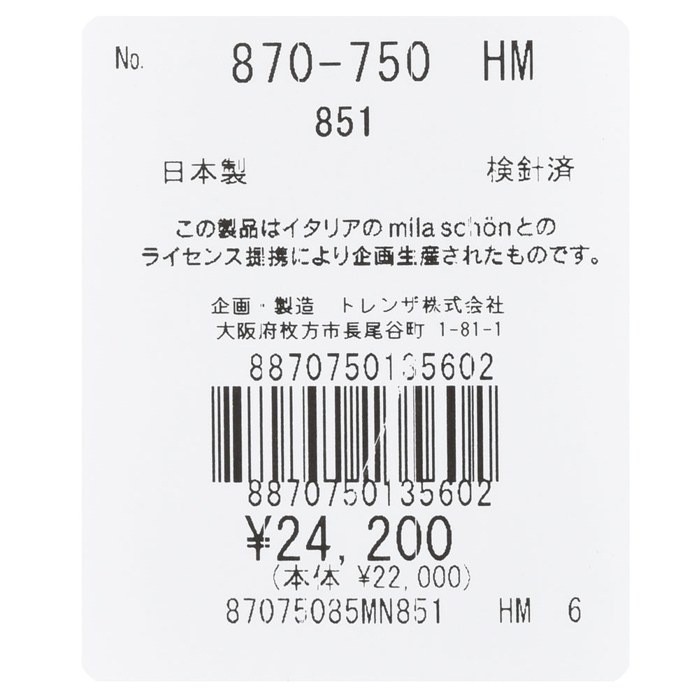 MILA SCHON MILANO(ミラ ショーン ミラノ) コットンジャージS/Sボーダーカットソー 870750