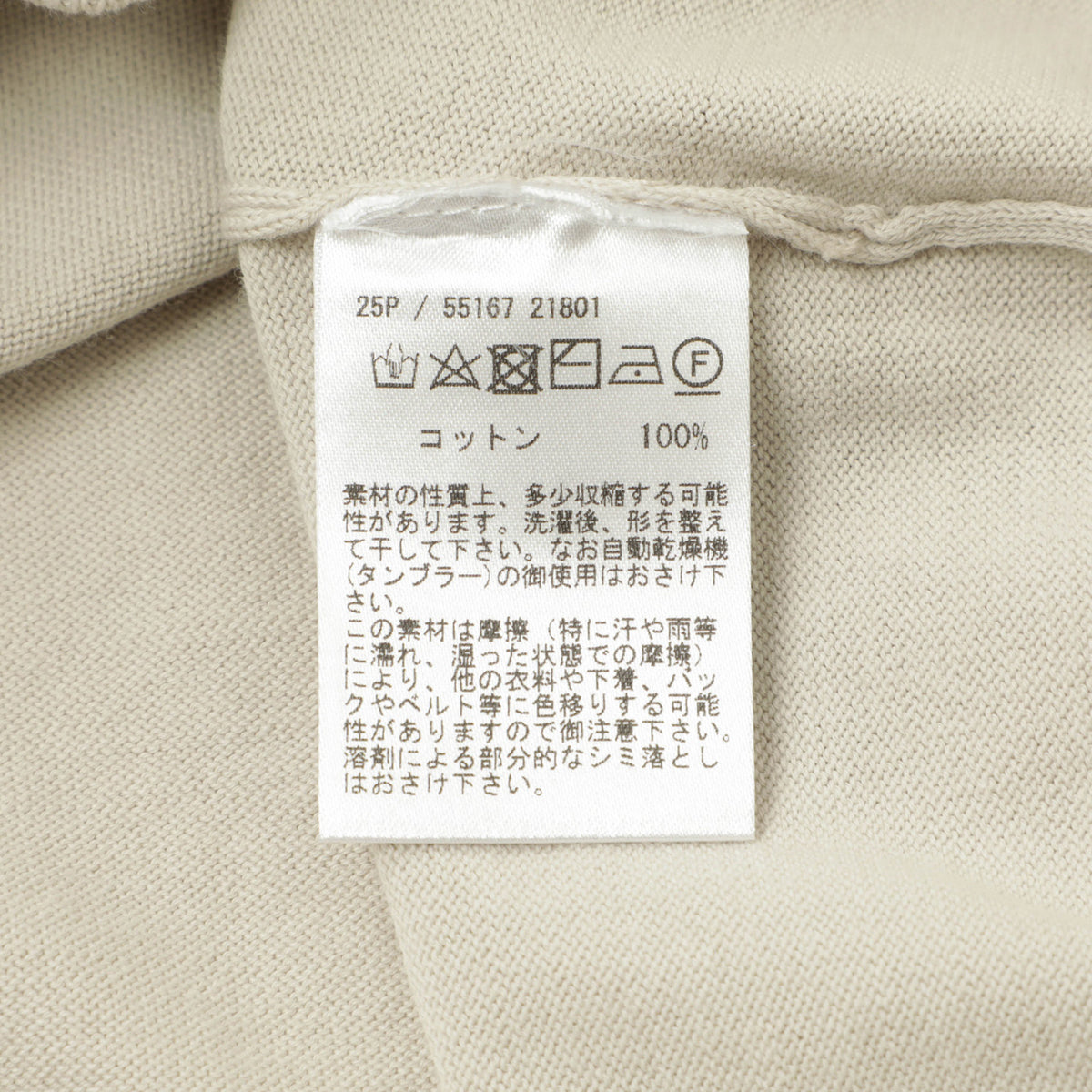 グランサッソ / 製品染め ハイゲージ オーガニック コットン クルーネックニット / VINTAGE / 55167 21801 / 011 ベージュ