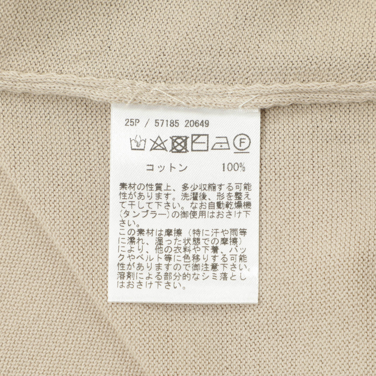 グランサッソ / フレッシュコットン ボタンレス カーディガン / 57185 20649 / 010 ベージュ