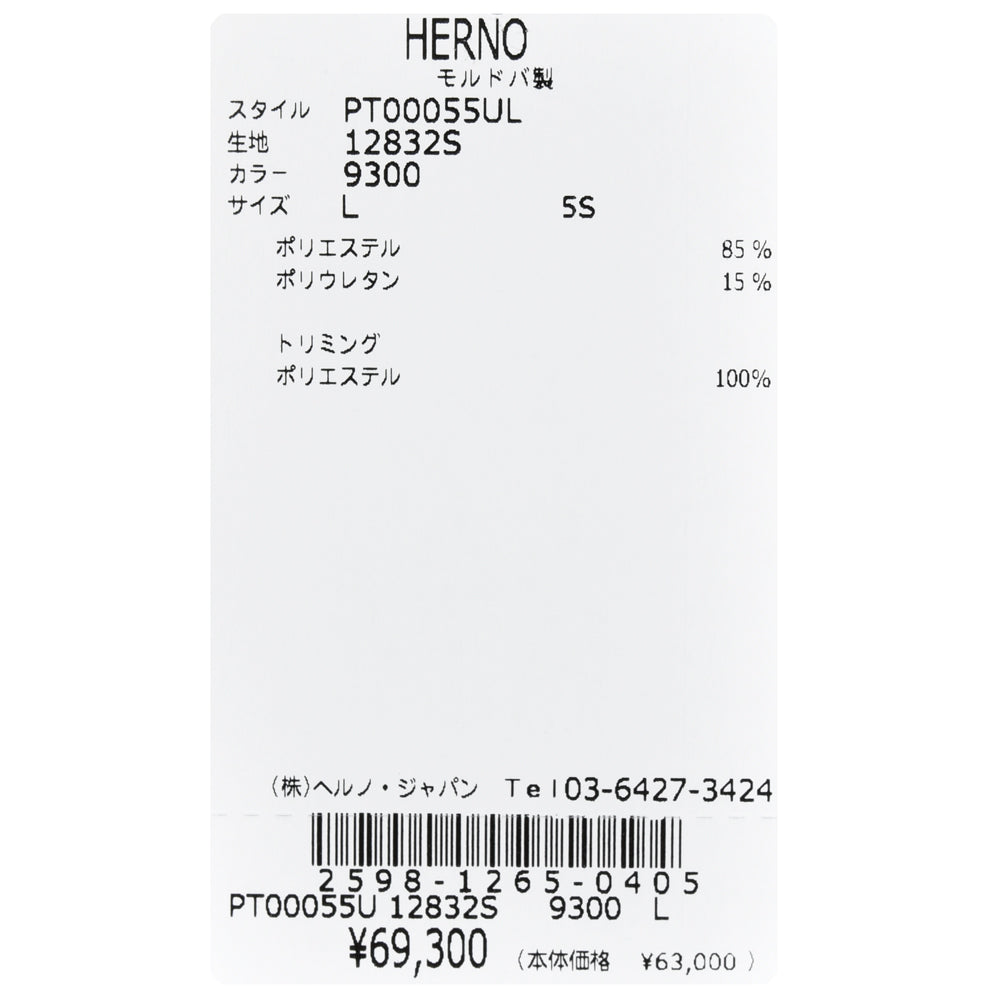 HERNO(ヘルノ) Laminarラミナー エクストラライトストレッチポリエステルシャーリングパンツ PT00055UL/12832S