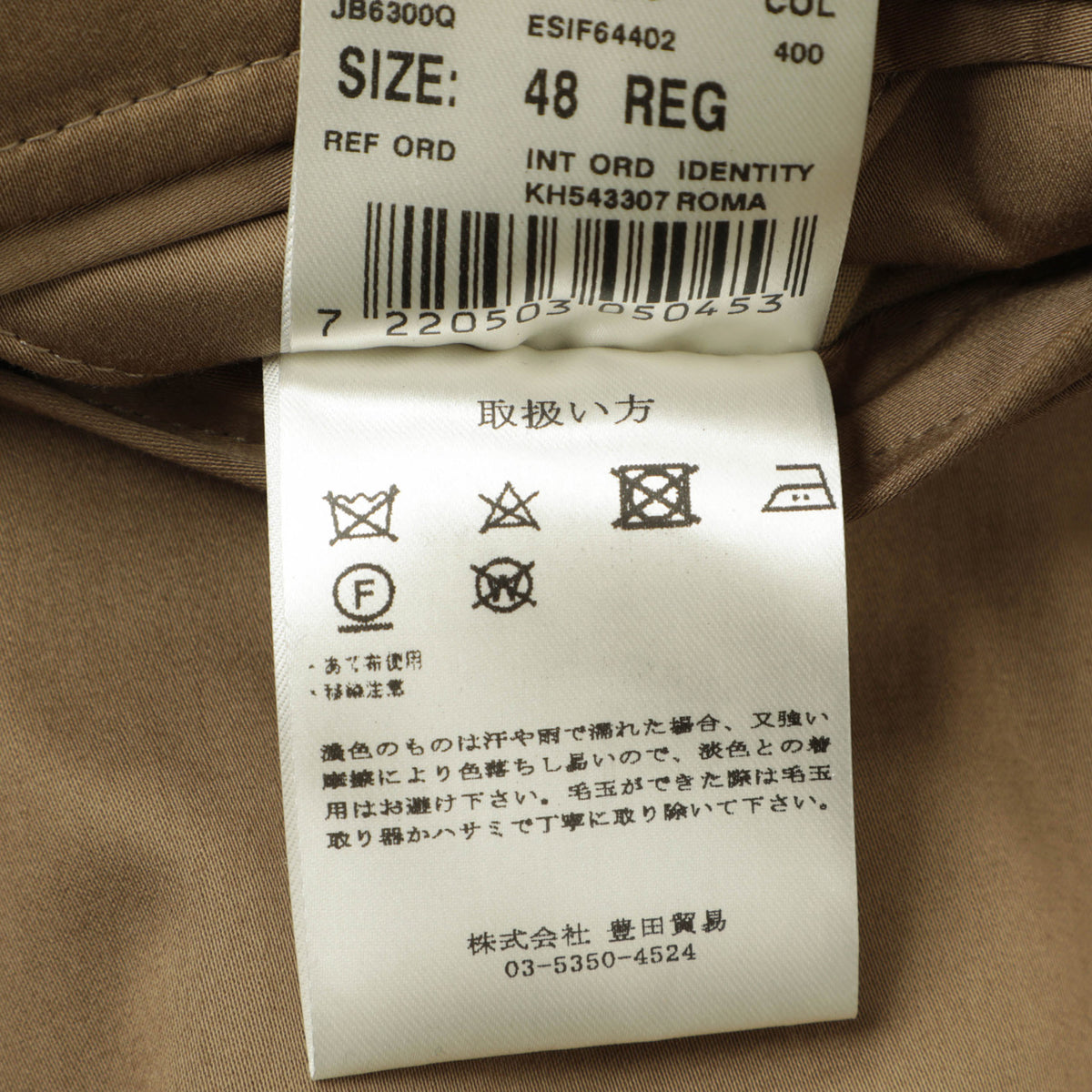 ラルディーニ / コットン ストレッチ 2B スーツ / 5116-86300Q402 / JB6300Q / 0400 ベージュ