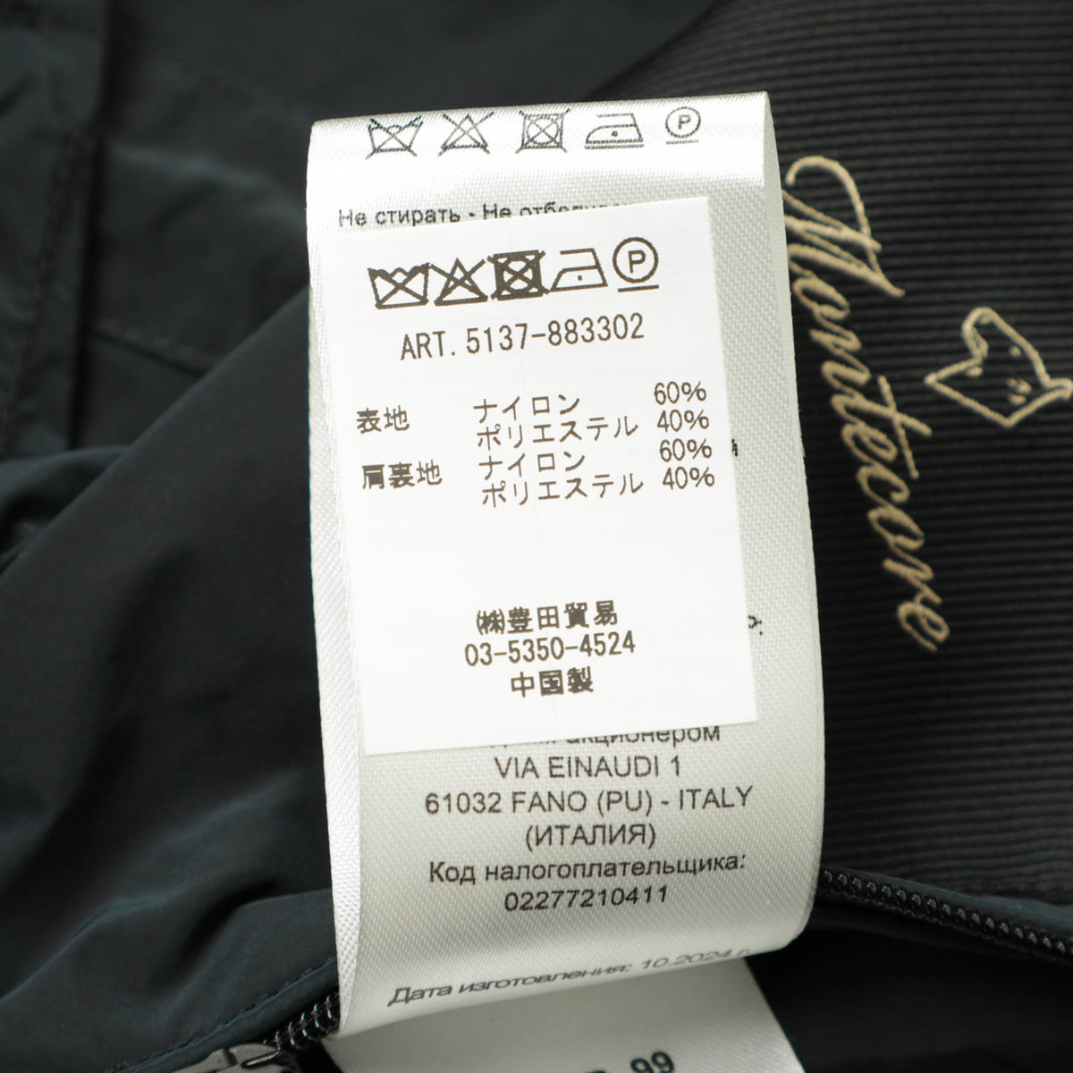 モンテコーレ / ナイロン ポリエステル M-51 ショート丈 ブルゾン / 5137-883302 / S08MUC883 / 0099 ネイビー