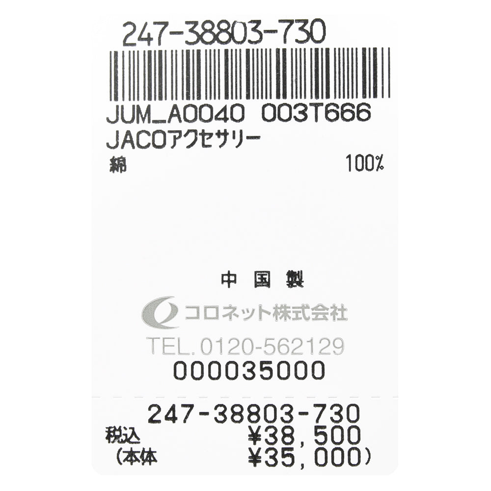 JACOB COHEN(ヤコブコーエン) コットンロゴキャップ 247-38803