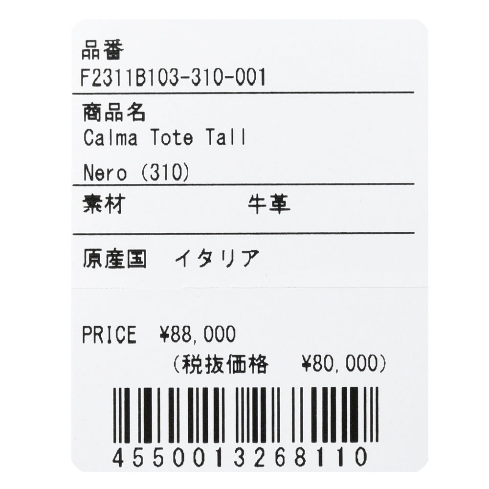 FARO(ファーロ) スムースレザートートバッグ Calma Tote Tall/F2311B103