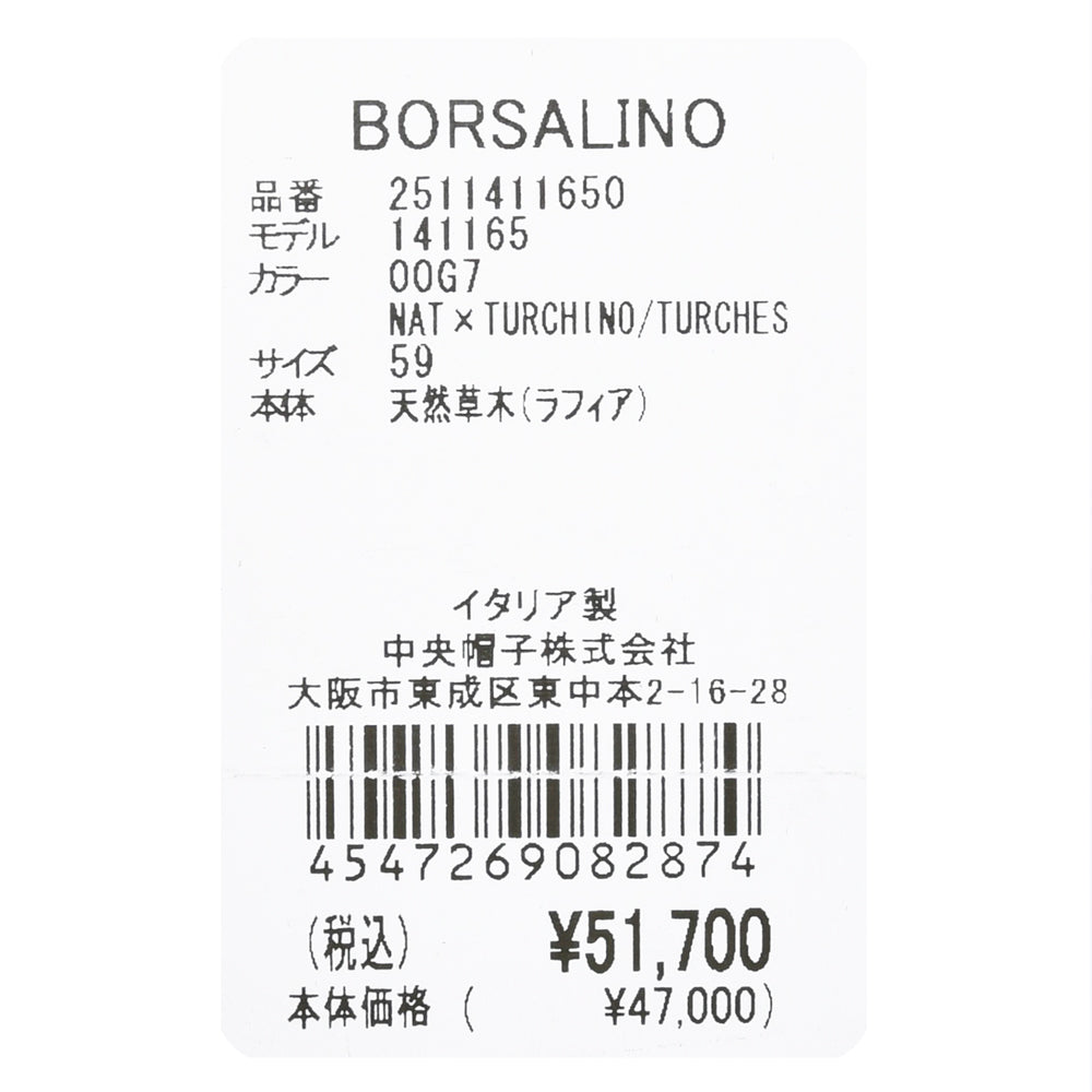 Borsalino(ボルサリーノ) ラフィアトラベルハット 141165