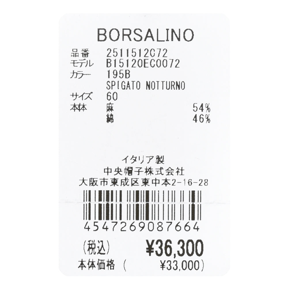 Borsalino(ボルサリーノ) 8パネルリネンコットンヘリンボーンハンチング B15120EC007