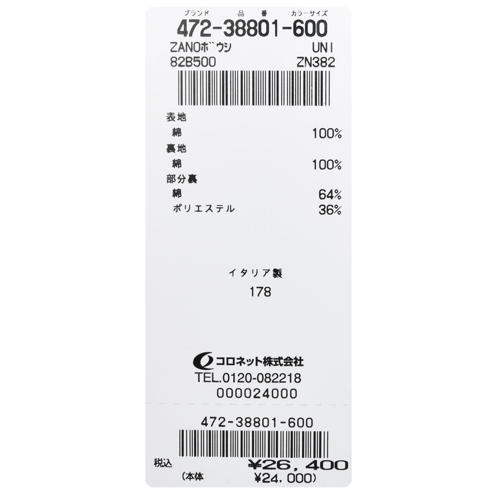 ZANONE(ザノーネ) アイスコットンクレープ6パネルキャップ BASEBALL/82B500/ZN382/38801(M)